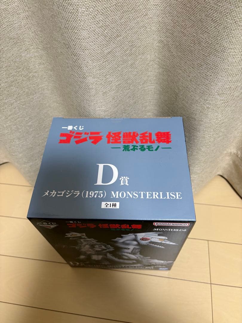 コンビニ1番くじ　ゴジラ　D賞メカゴジラ (1975) MONSTERISE