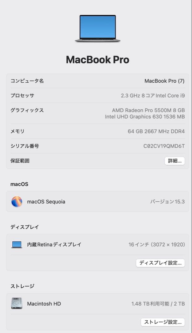 【実動品】MacBook Pro 16インチ 64GB/2TB
