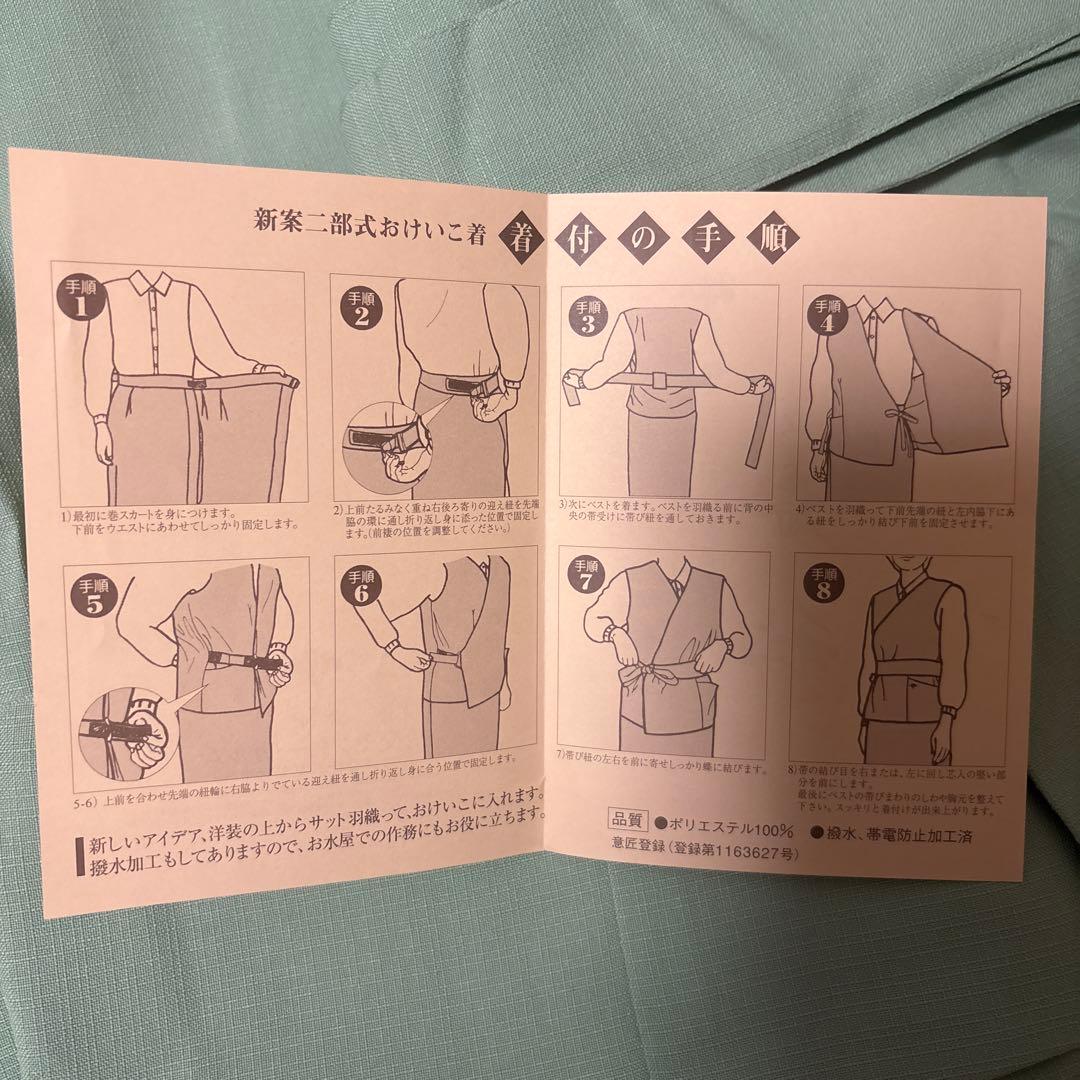 茶道　稽古着　淡交　春秋