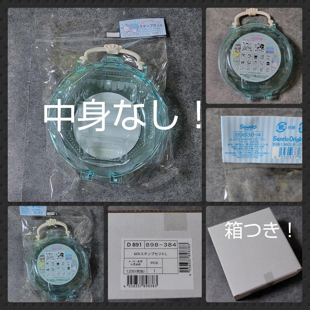 SANRIO 懐かしのキャラクターグッズ【アンティーク】【1994年】