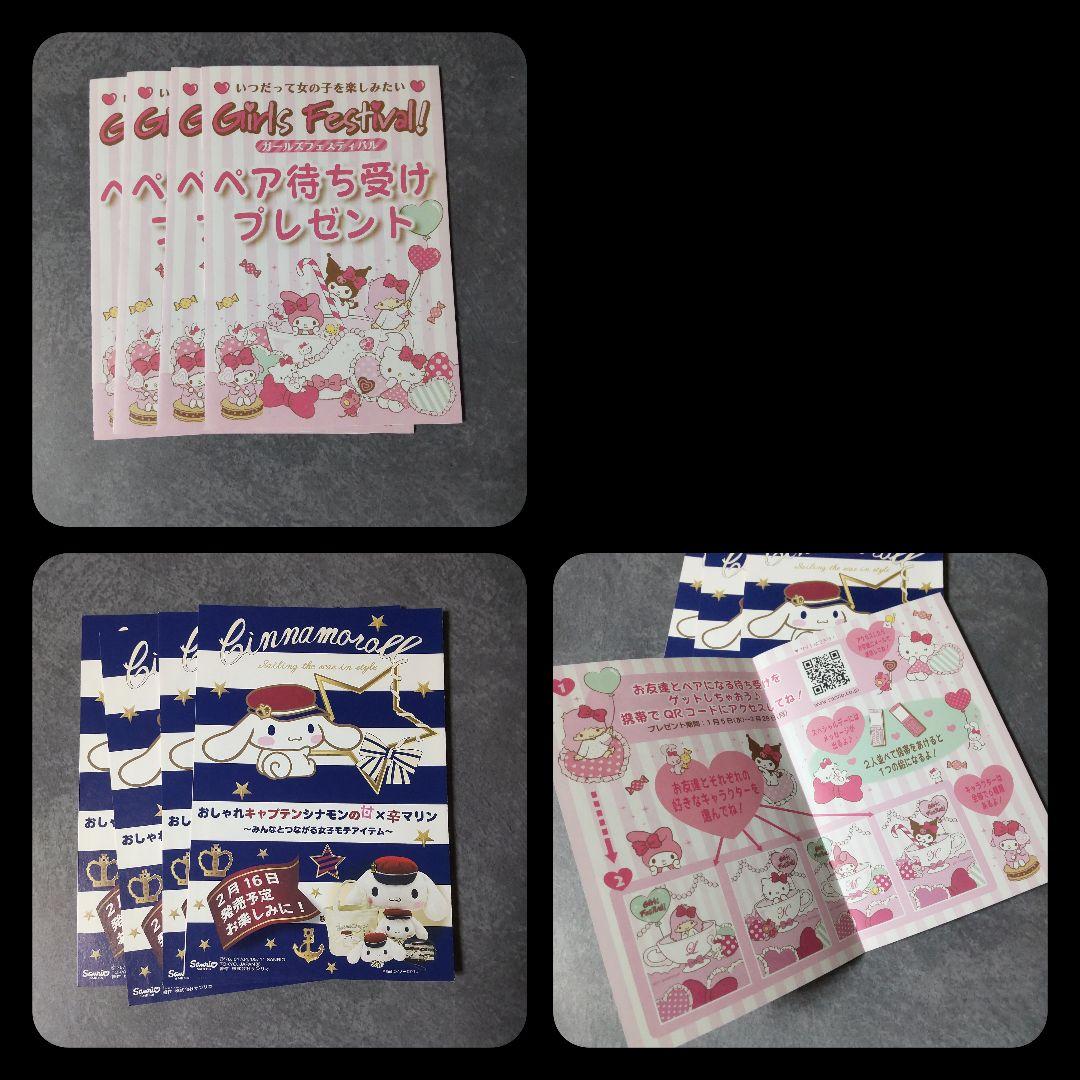 SANRIO 懐かしのキャラクターグッズ【アンティーク】【1994年】