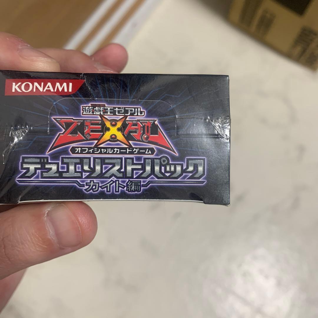 遊戯王デュエリストパック　カイト編　未開封シュリンク付き　ワンオーナー