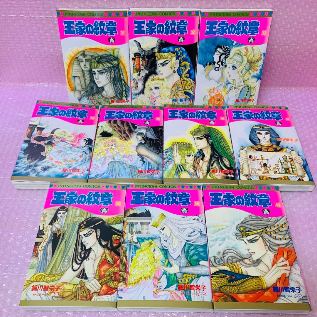 〈画像多数あり〉王家の紋章　全巻セット　1～70巻セット