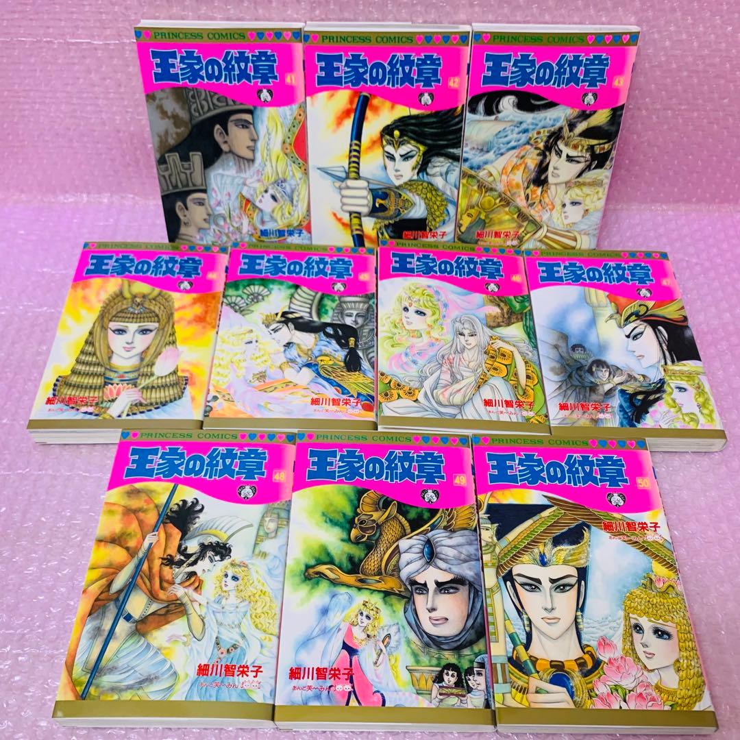 〈画像多数あり〉王家の紋章　全巻セット　1～70巻セット