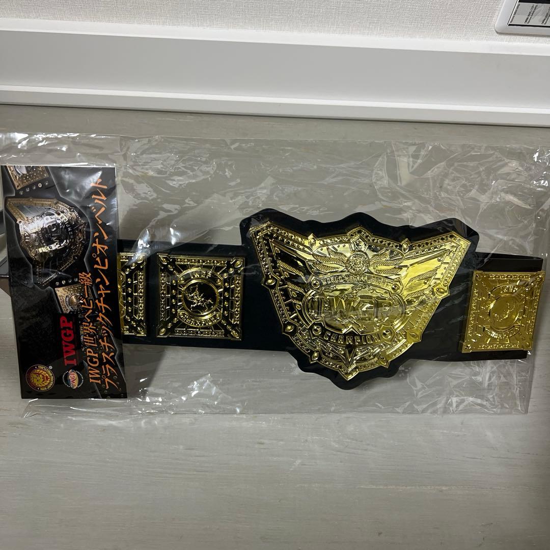 IWGP世界ヘビー級チャンピオンベルト