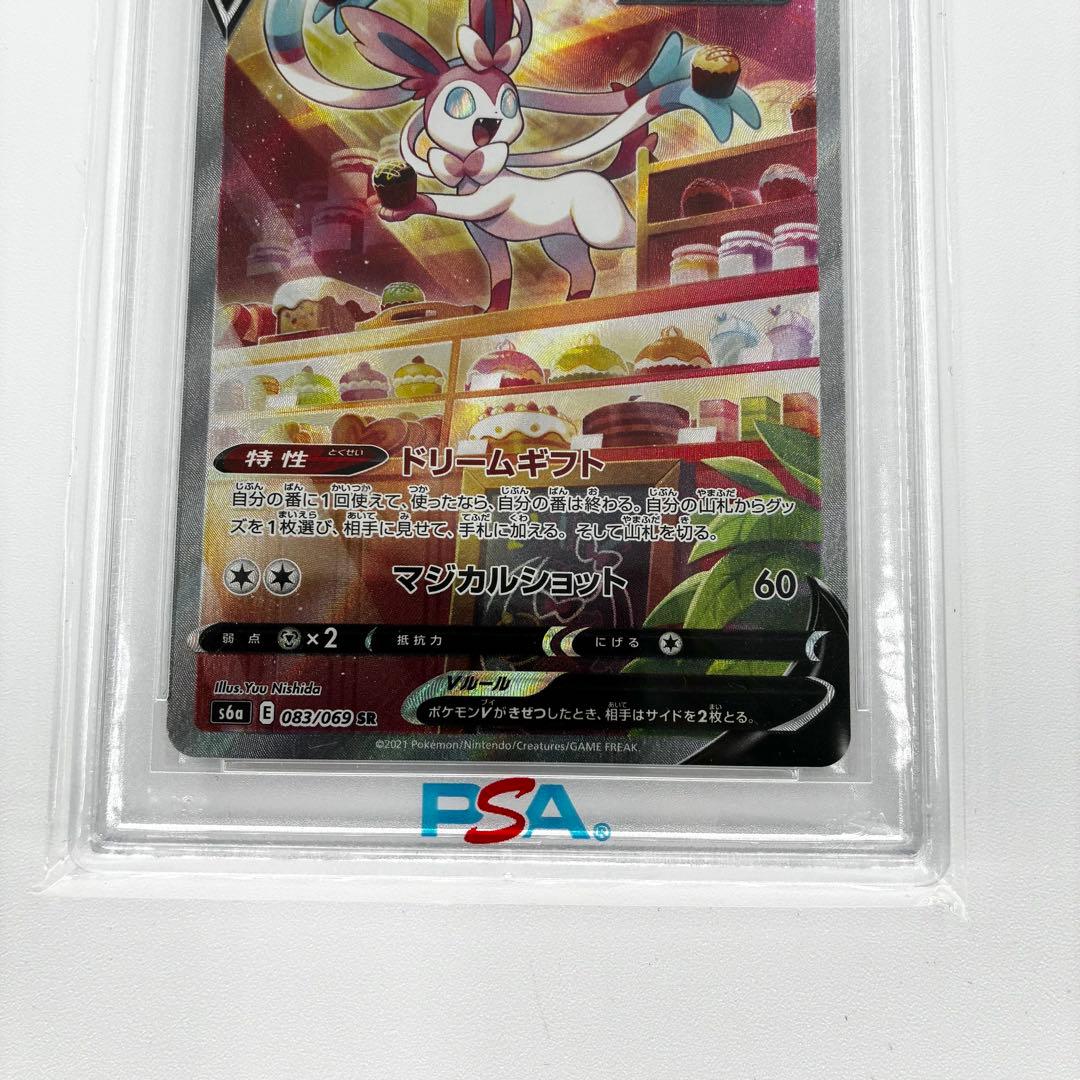 【PSA10】 ニンフィアV SR SA 083/069 ポケモンカード