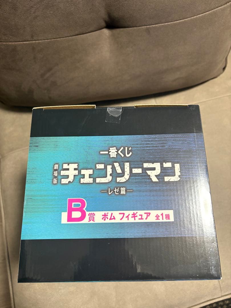 に*ー様 【一番くじ】チェンソーマン B賞 ボム フィギュア