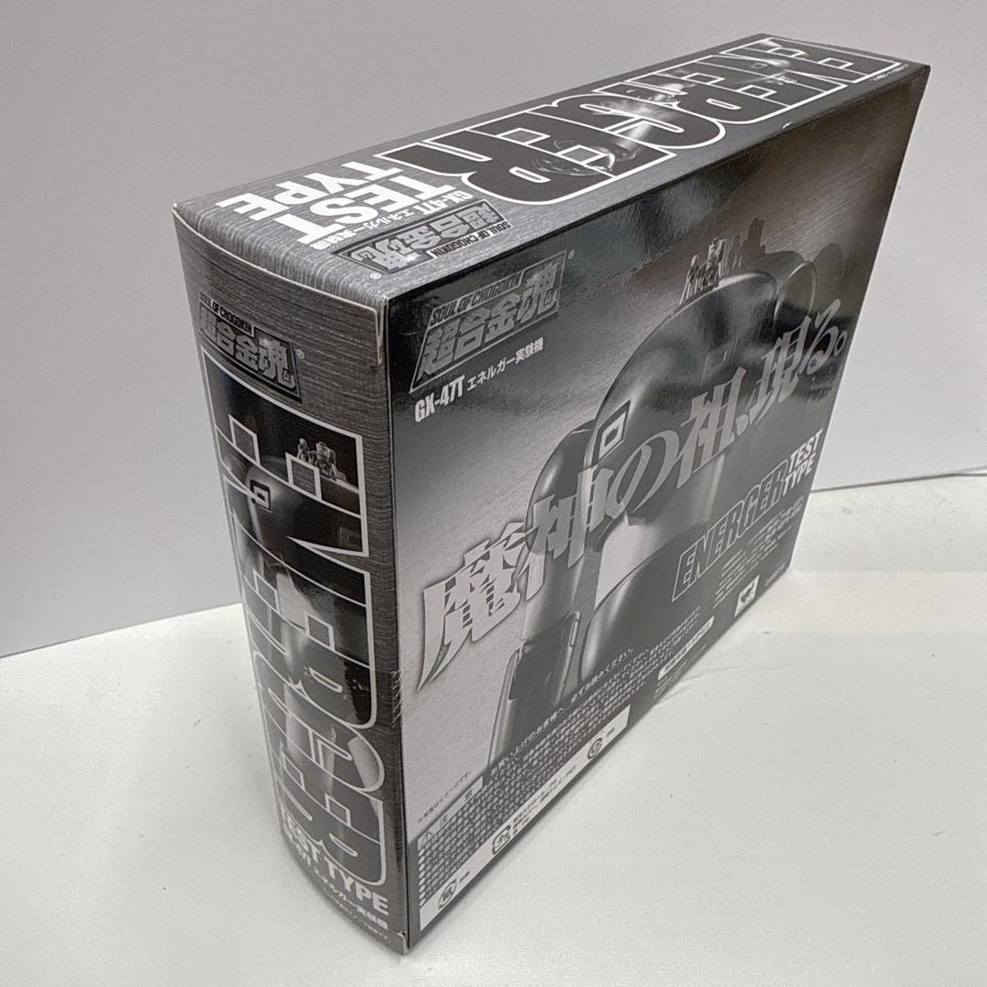 未開封★超合金魂 GX-47T エネルガー実験機 /マジンガー 限定品★