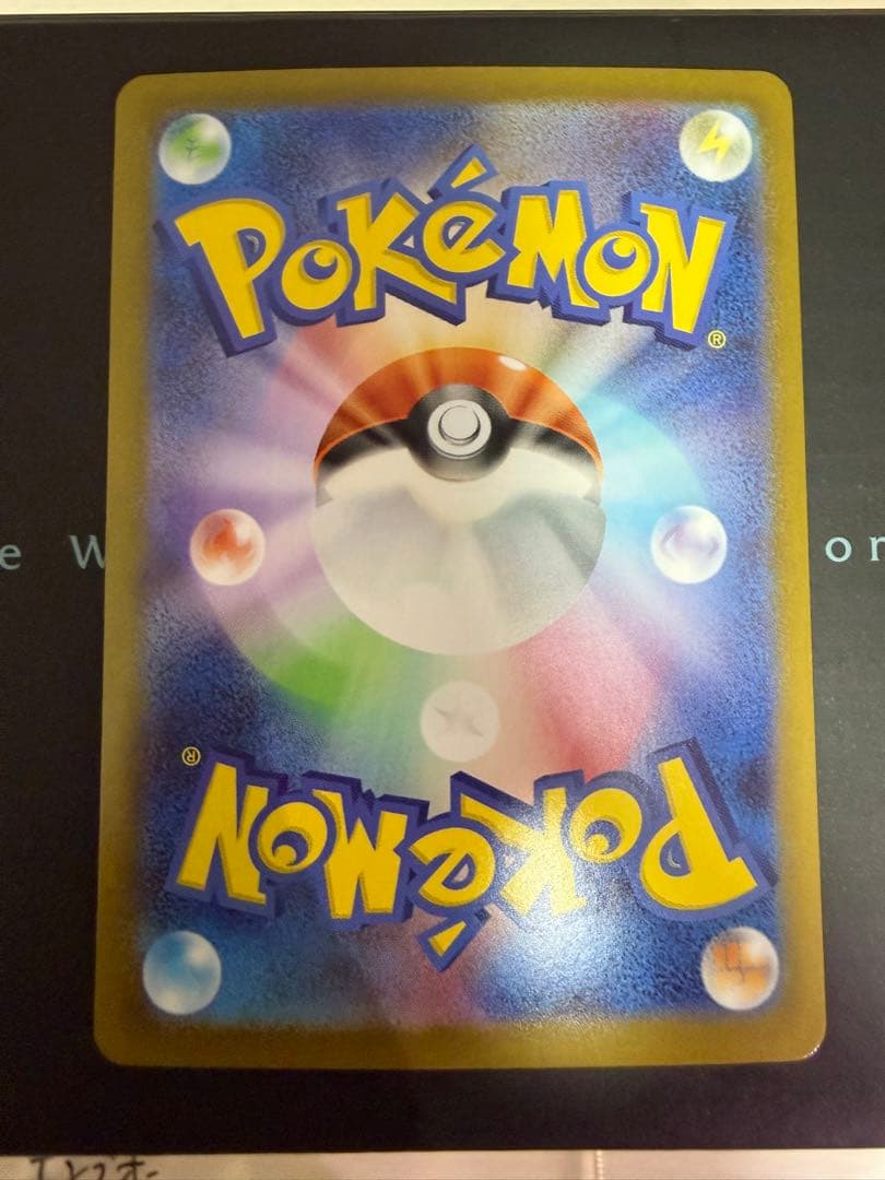 ポケモンカード スタートデッキ100 No.101 御三家SAR