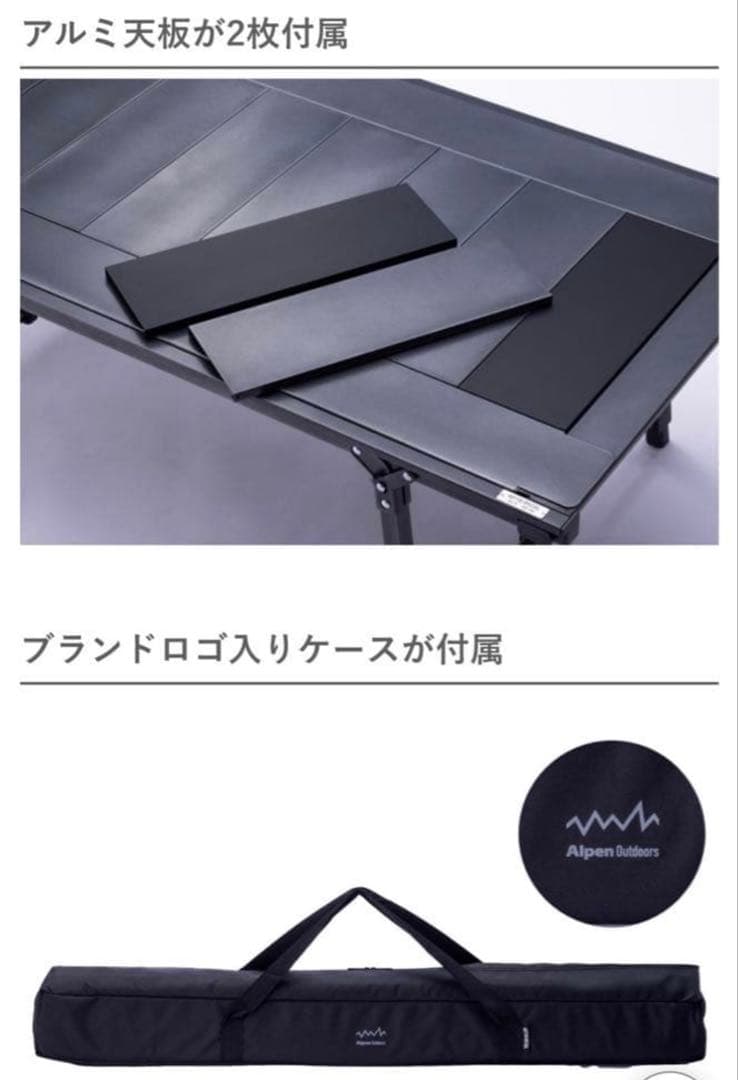 アルペン　アルミユニットテーブル110 限定500台AUT110 SPECIAL
