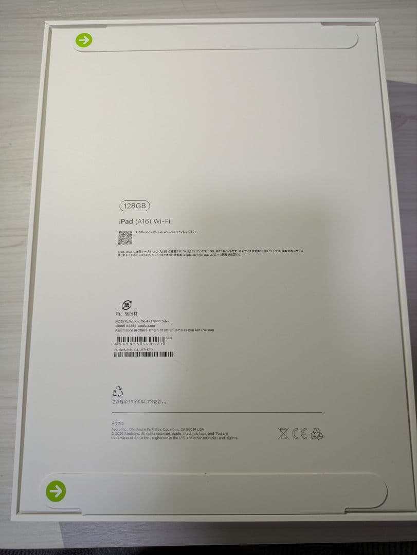 新品 Apple iPad A16 第11世代 128GB Wifi シルバー