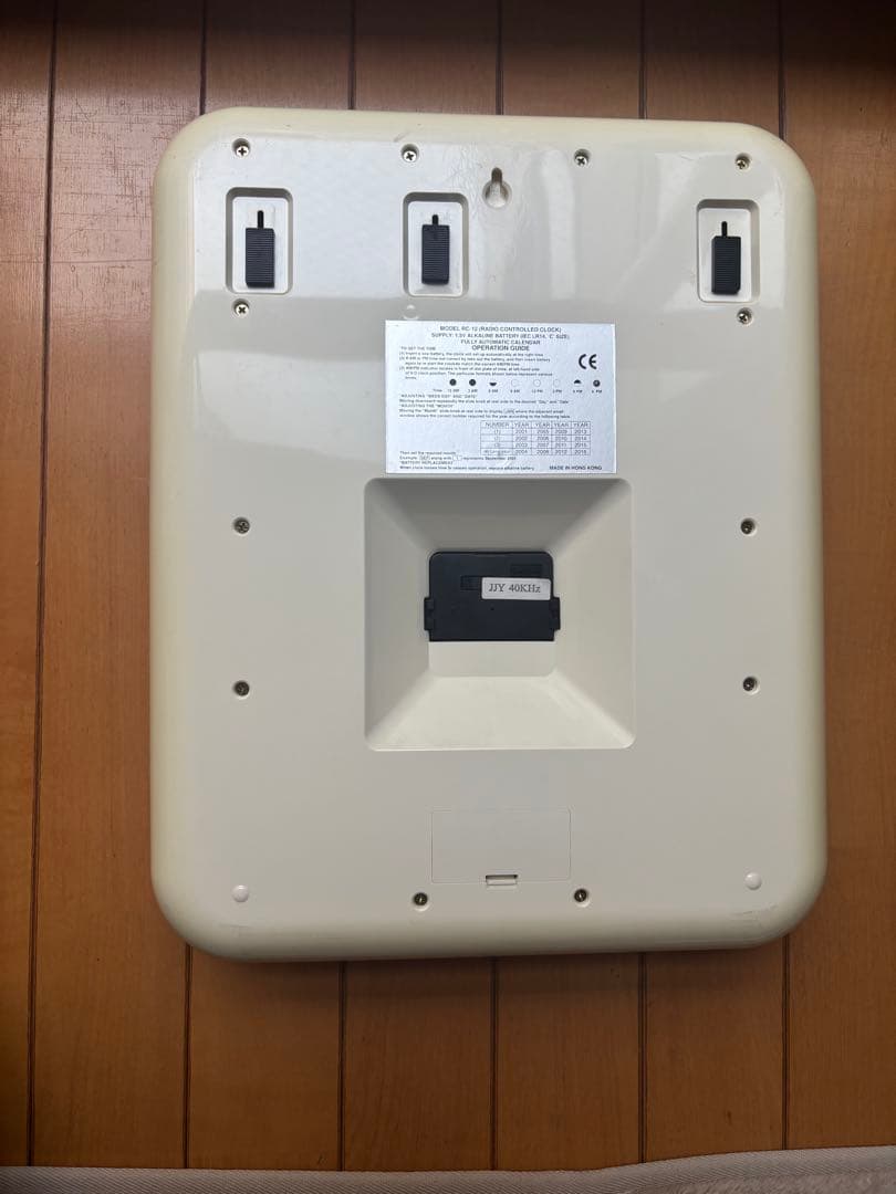 【ジャンク】TWENCO/トゥエンコ/パタパタ電波時計