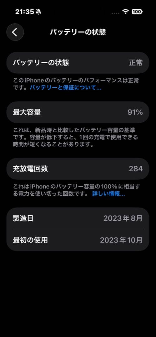 中古　iPhone 15pro ナチュラルチタニウム　128gb