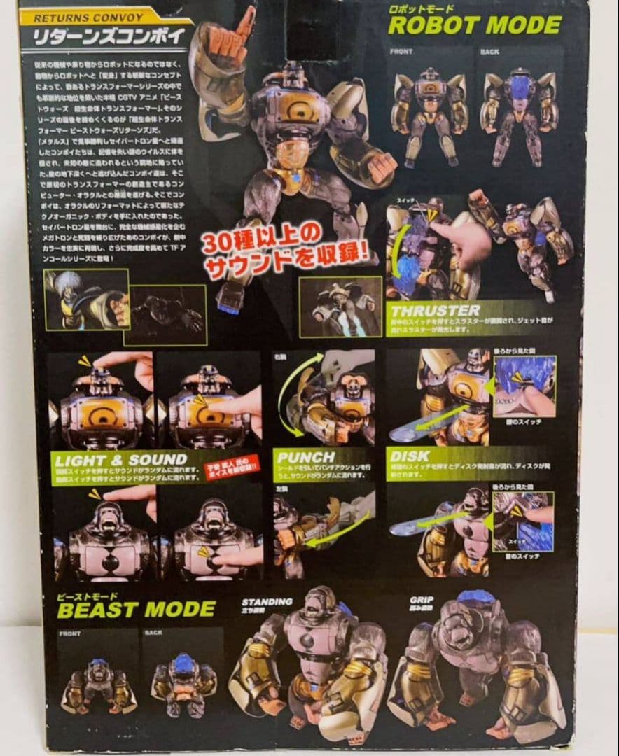 未開封 ● リターンズ コンボイ ビーストウォーズ アンコール　復刻版