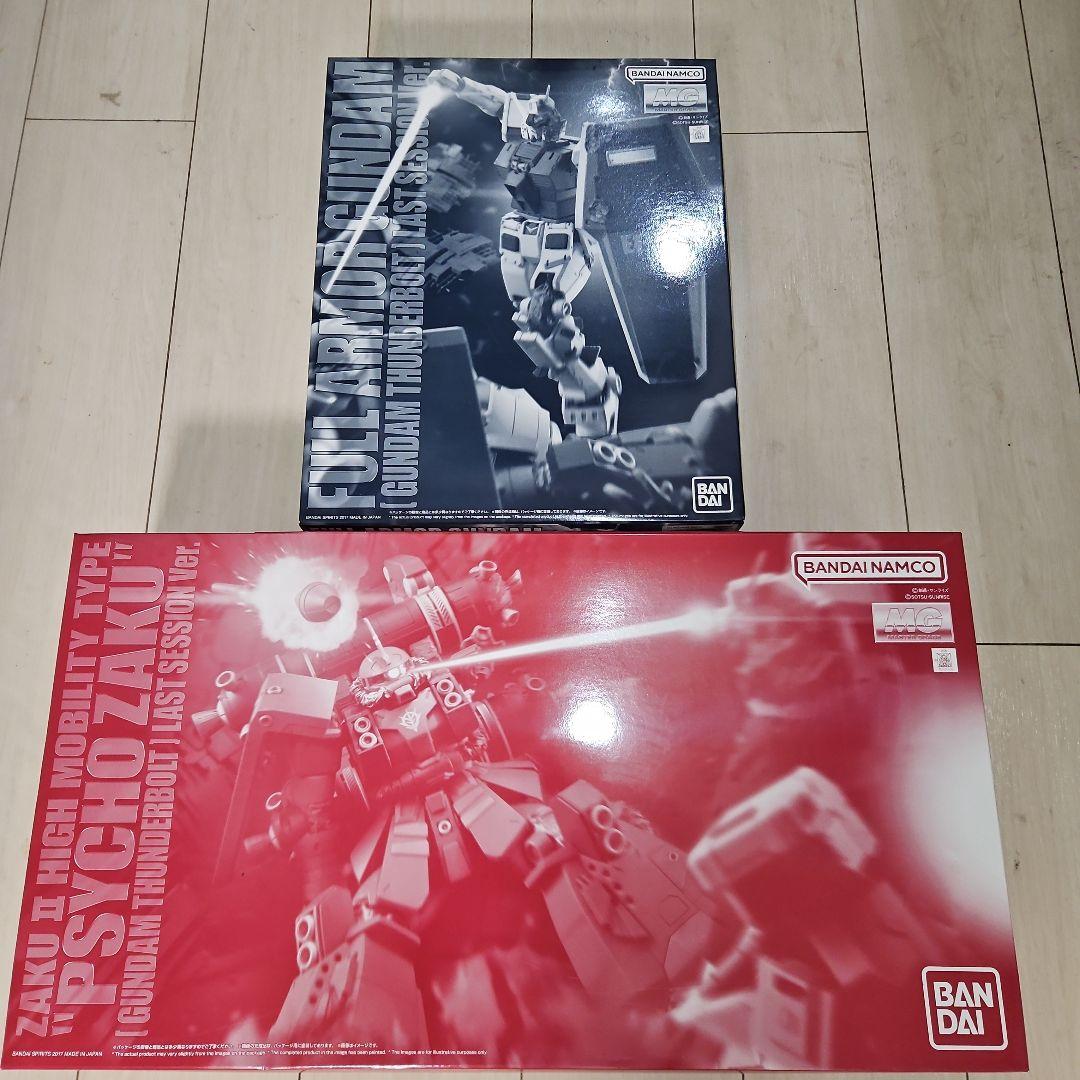 MG フルアーマーガンダム & サイコザク セット(ラストセッションVer)