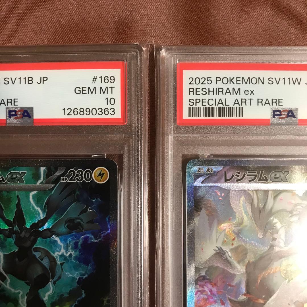 【連番】 PSA10 ゼクロムexSAR PSA9 レシラムexSAR ポケカ
