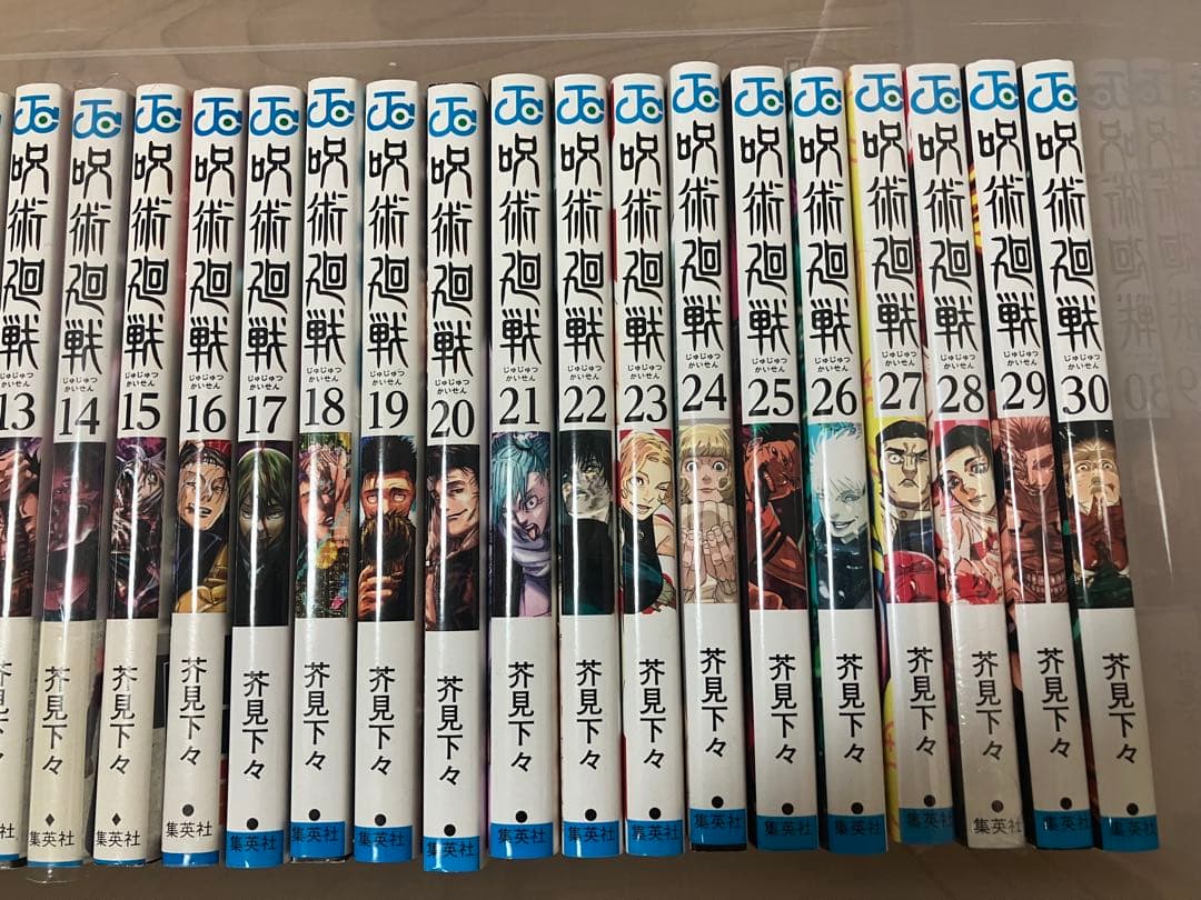 呪術廻戦　全30巻＋0巻セット　完結　全巻セット ほぼ全巻初版