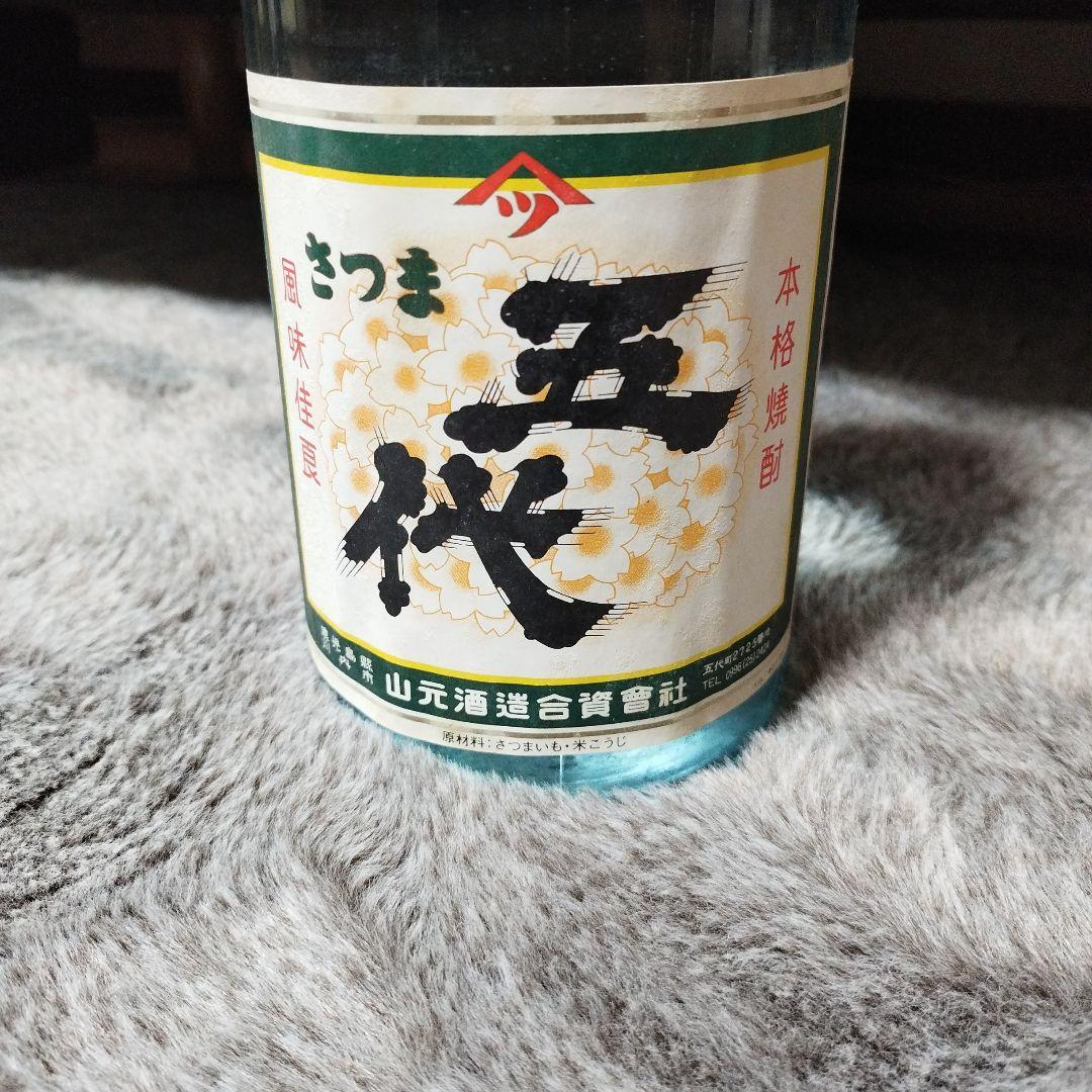 昭和62年 さつま五代　古酒　芋焼酎