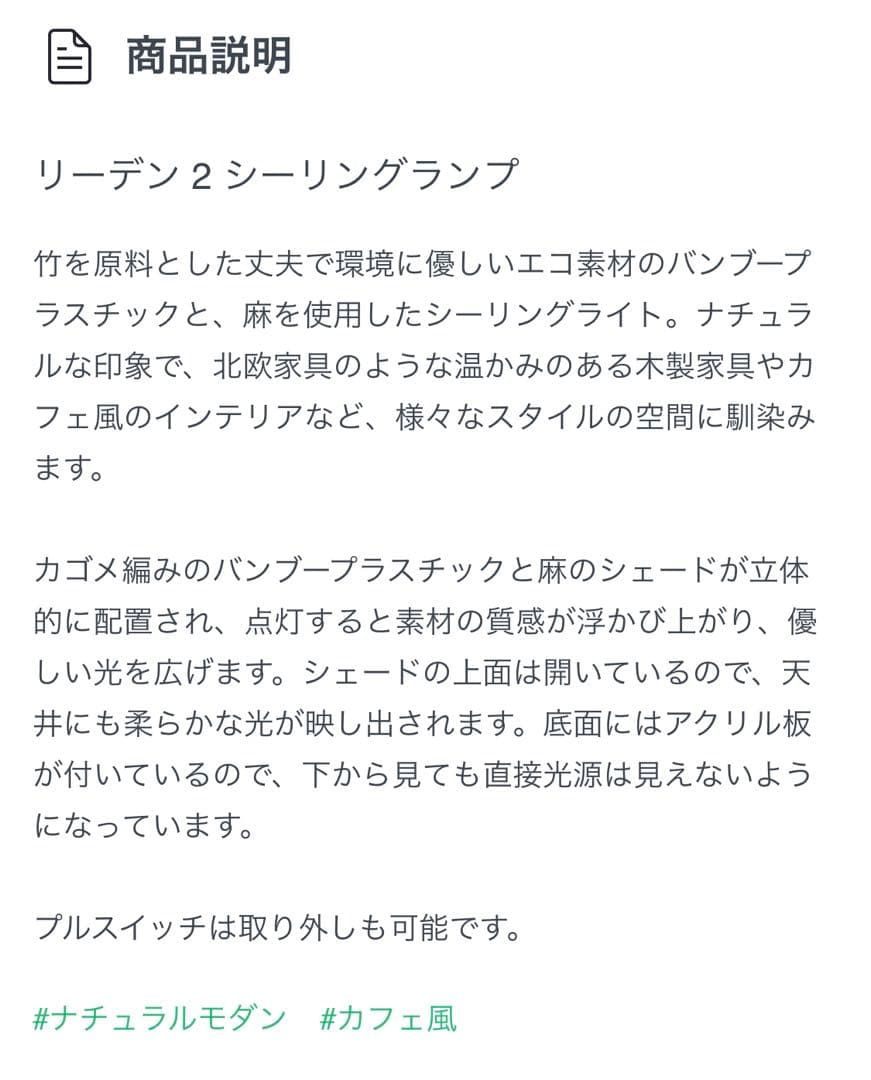 リーデン2 シーリングランプ　ウォルナット