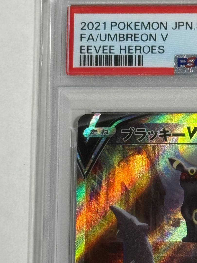 【PSA10】　ブラッキーv sa イーブイヒーローズ 085/069