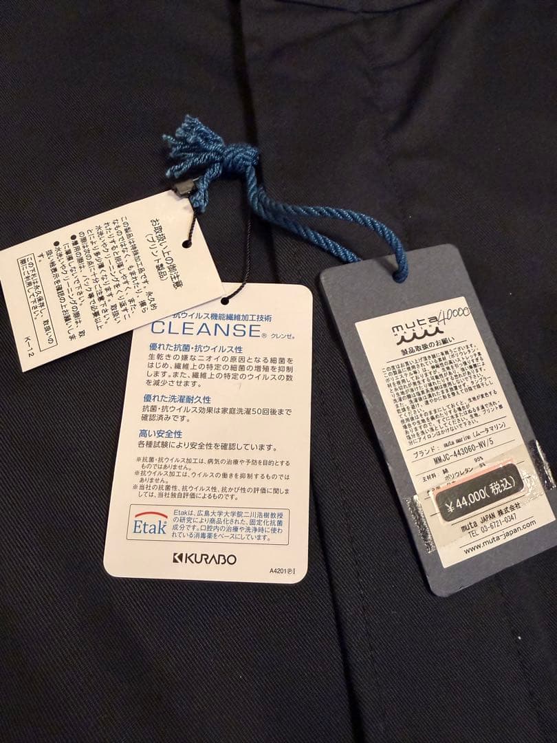 定価44,000円⭐️mutaムータ ビッグバックロゴ ブルゾン コート ネイビー