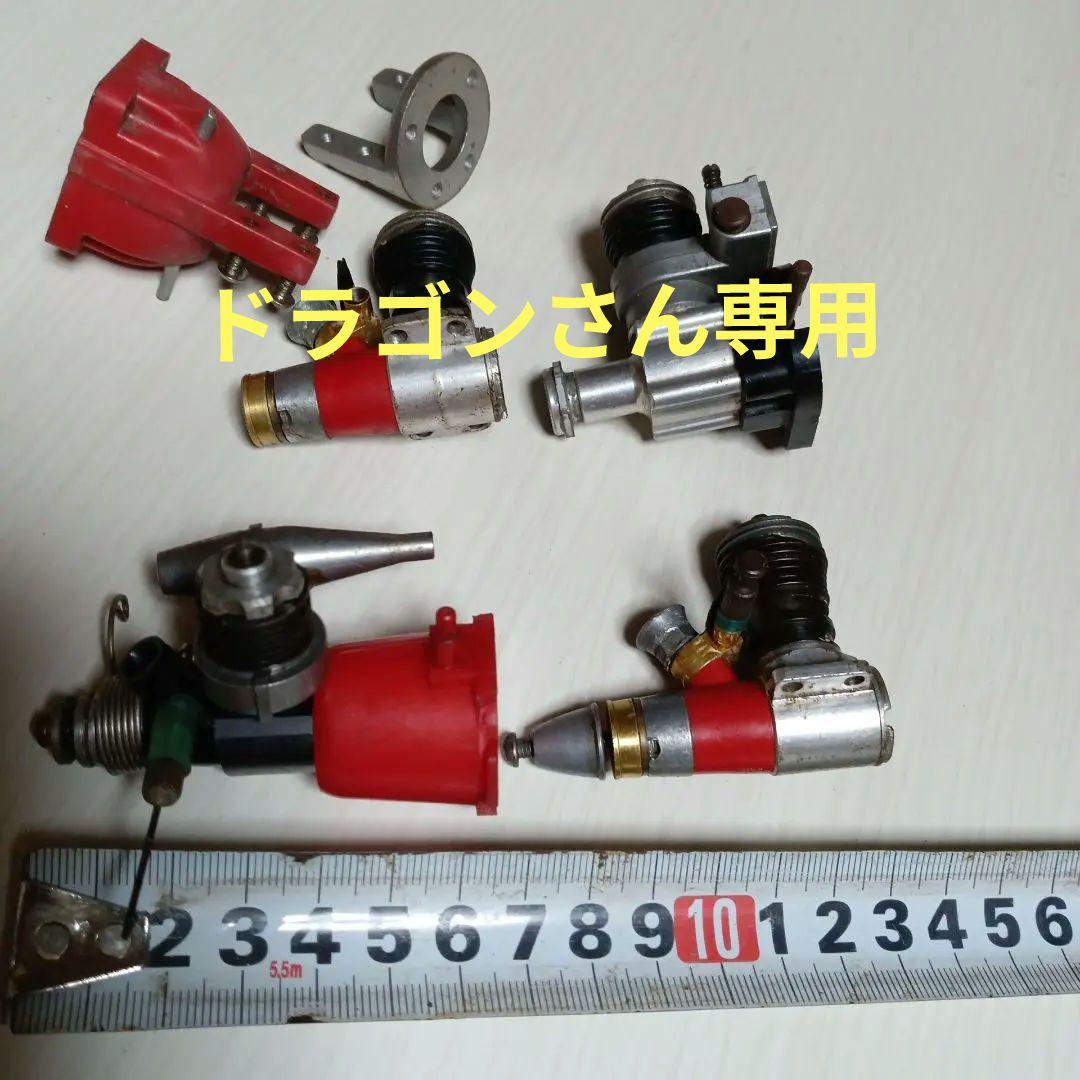 RCエンジン 4個セット