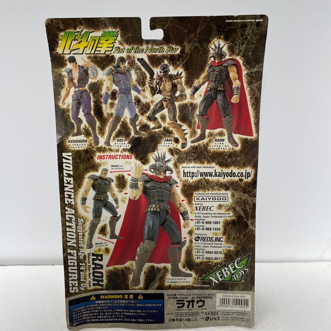 北斗の拳 バイオレンスアクションフィギュア　ケンシロウ　ジャギ　ラオウ　レイ