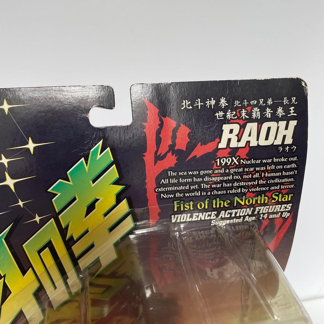 北斗の拳 バイオレンスアクションフィギュア　ケンシロウ　ジャギ　ラオウ　レイ