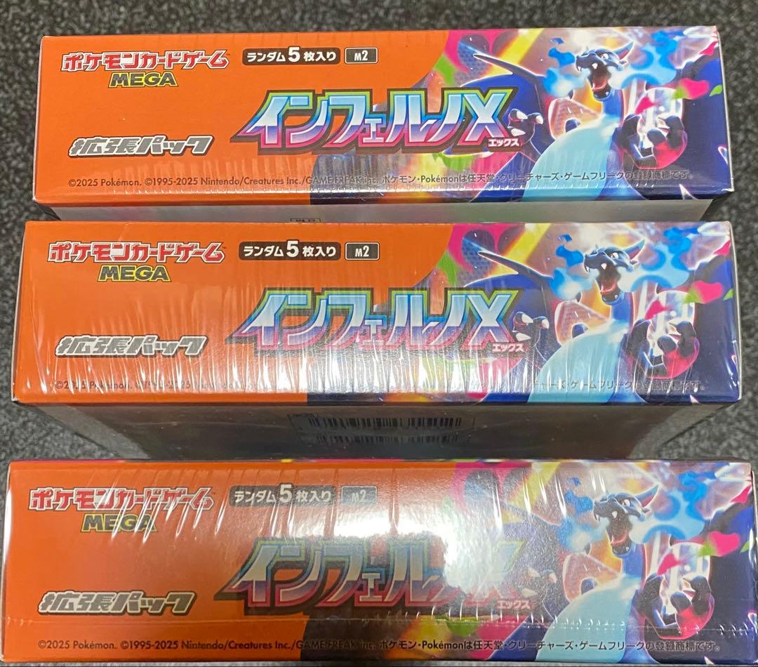 ポケモンカードインフェルノX 3BOXシュリンク付き新品未開封