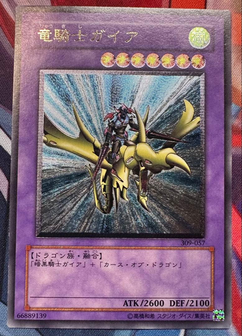 遊戯王 レリーフ まとめ売り 美品