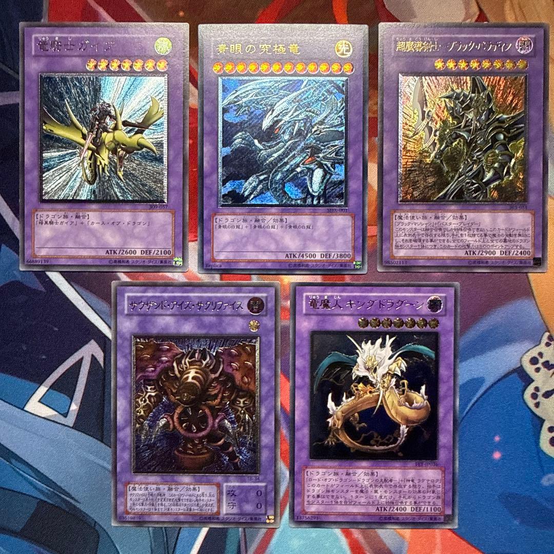 遊戯王 レリーフ まとめ売り 美品