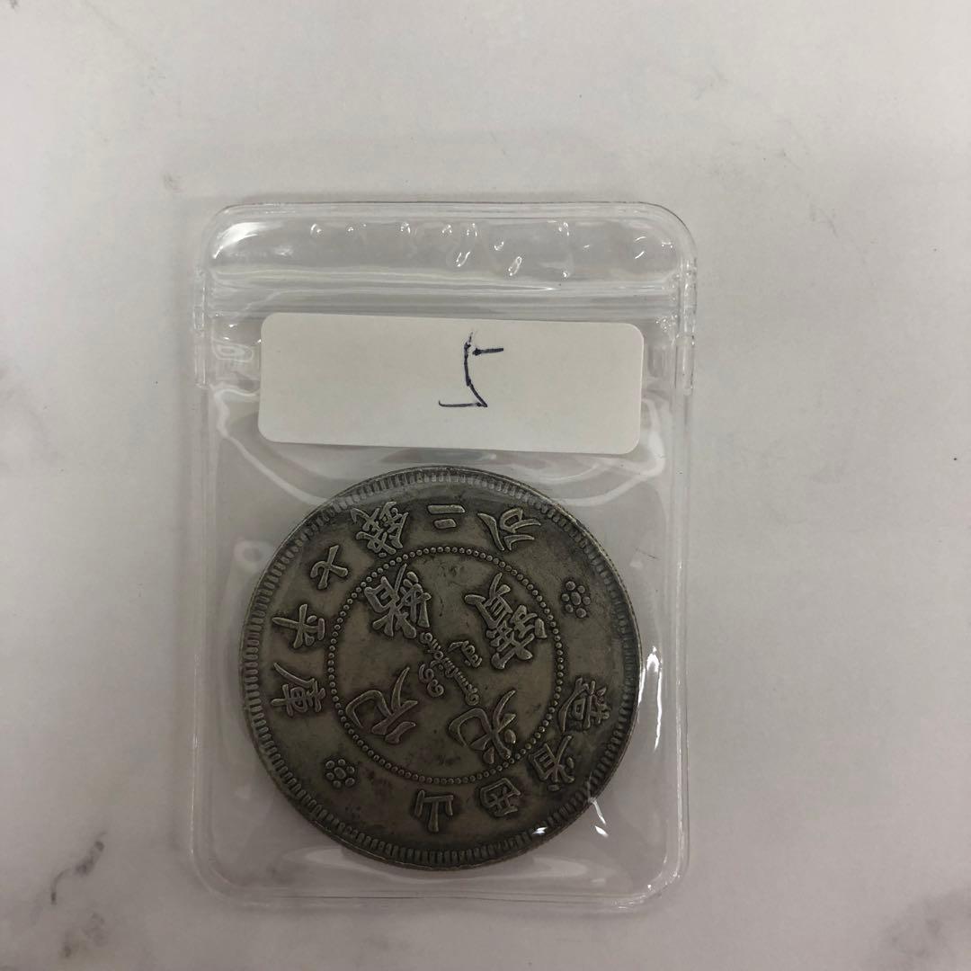 古銭中国古銭 骨董品 山西省 光緒年間 元寶 銀貨 27g 5