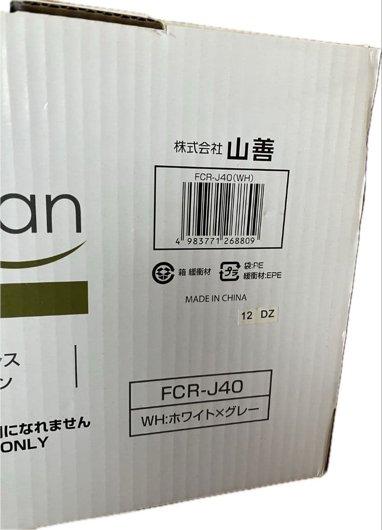 [山善] 冷風扇 冷風機 リモコン付き 風量調節3段階　 FCR-J40(WH)