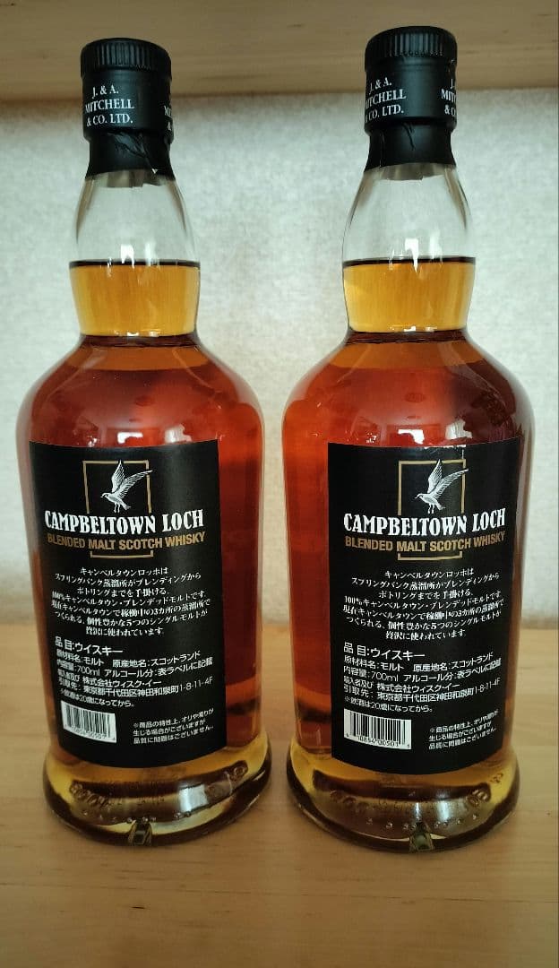 キャンベルタウンロッホ ブレンデッドモルトウイスキー 46% 2本セット