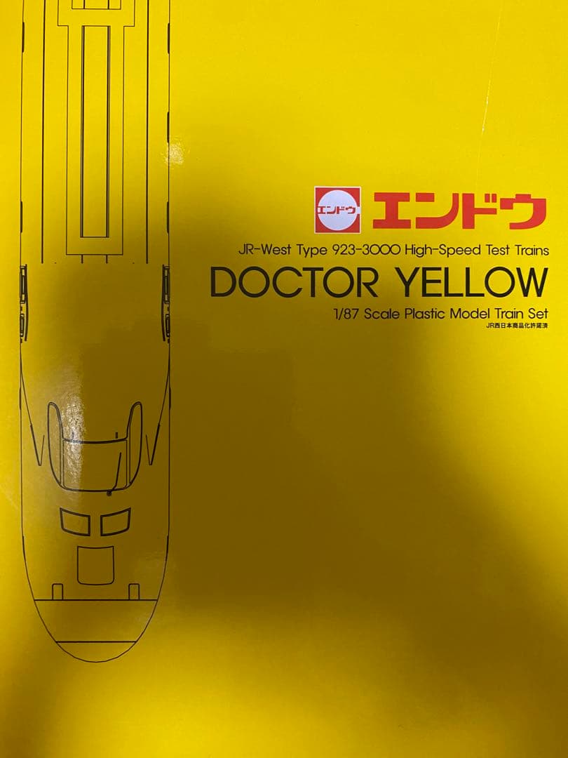 エンドウ ドクターイエローT 5編成 HOゲージ
