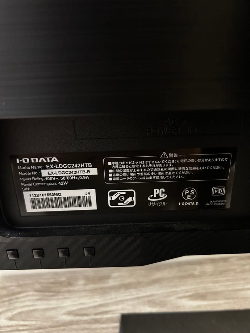 IODATA ゲーミングモニター 23.6インチ EX-LDGC242HT