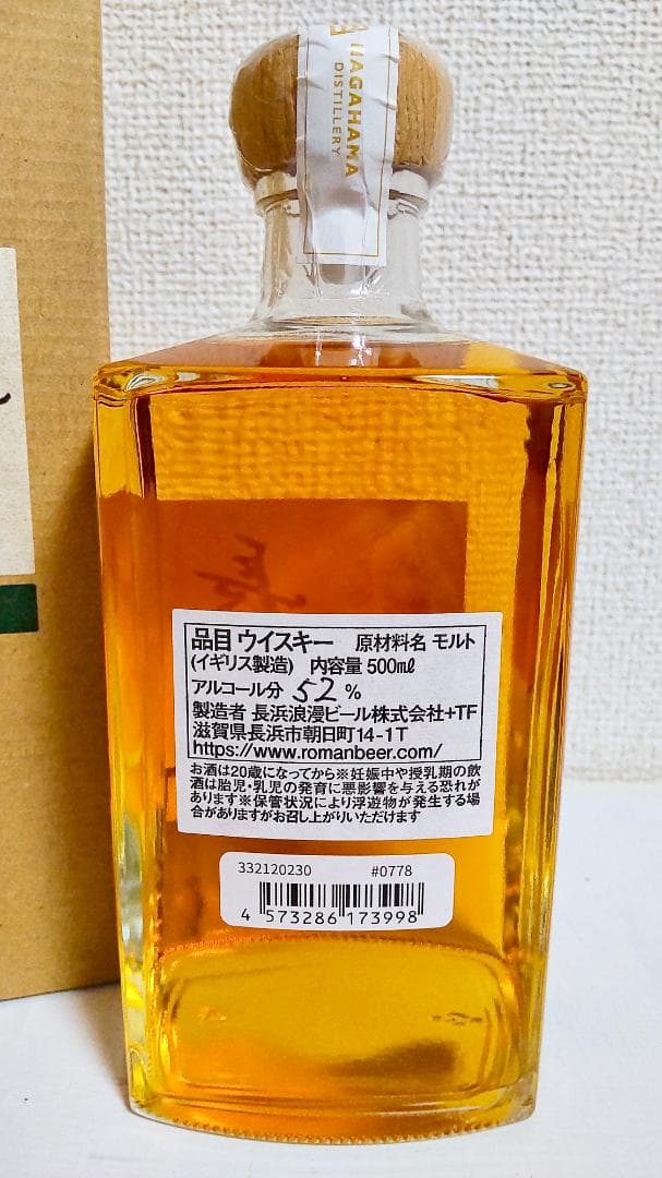 ⭐️限定210本⭐️シングルモルト長濱 アイラクォーターカスク バッチ 0778