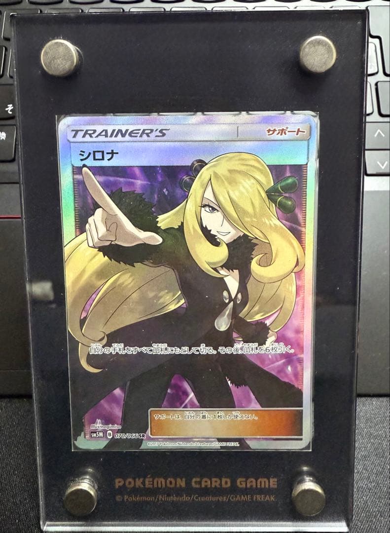 ポケモンカード シロナ sr カトレア sr シロナ＆カトレア セット売り