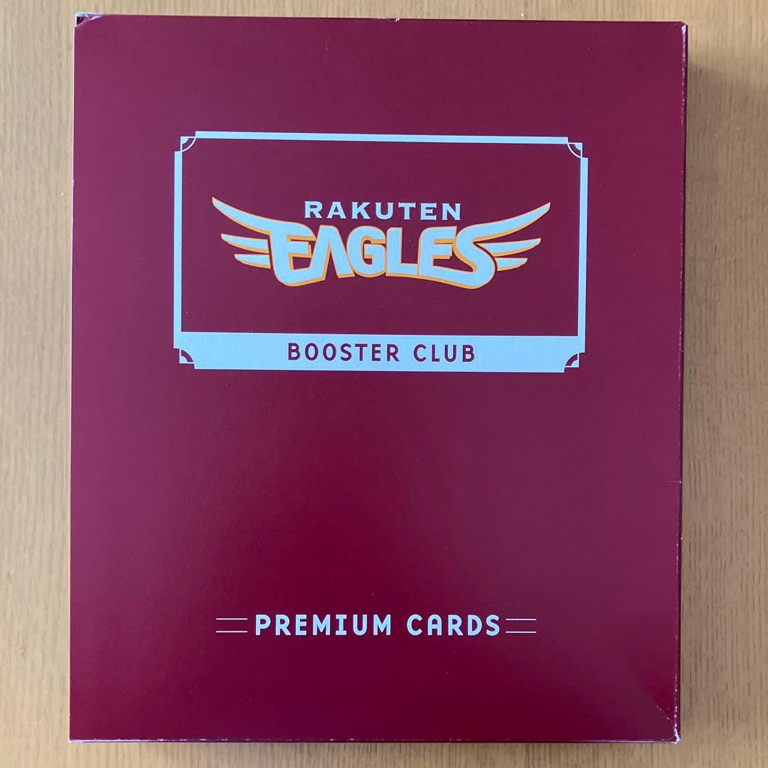 K*0様 楽天イーグルス 2012年全選手直筆サイン入りカード ブースター会員特