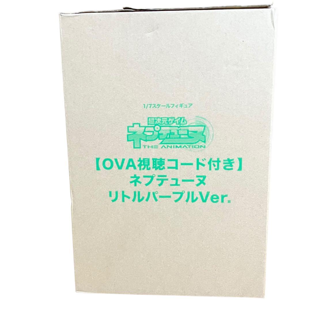 【新品】超次元ゲイム ネプテューヌ リトルパープルver. 1/7フィギュア