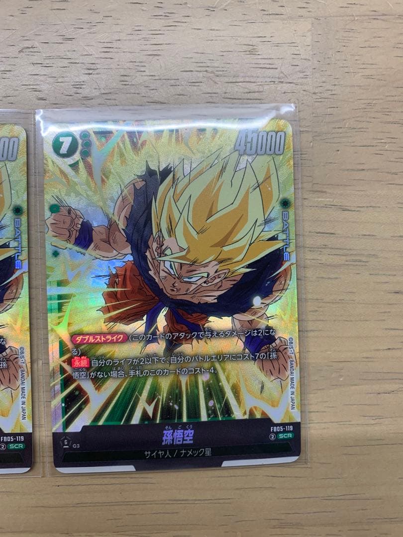 ドラゴンボール フュージョンワールド 未知なる冒険 SCR 孫悟空　3枚セット