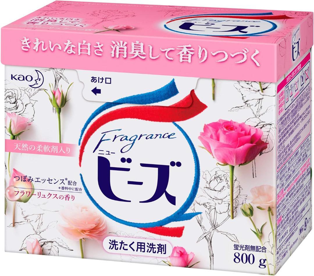 フレグランス ビーズ 800g 8個入り