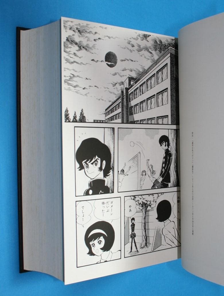 ◇双葉社【デビルマン】全1巻★永井豪とダイナミックプロ◇B5ハードカバー＊扉絵集