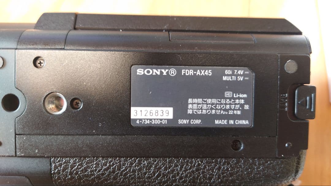 SONY FDR-AX45 ビデオカメラ 本体