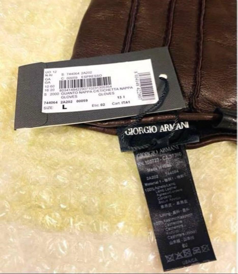 ジョルジオ　アルマーニ　手袋　ラムレザー　カシミア100% タグ付き　新品未使用