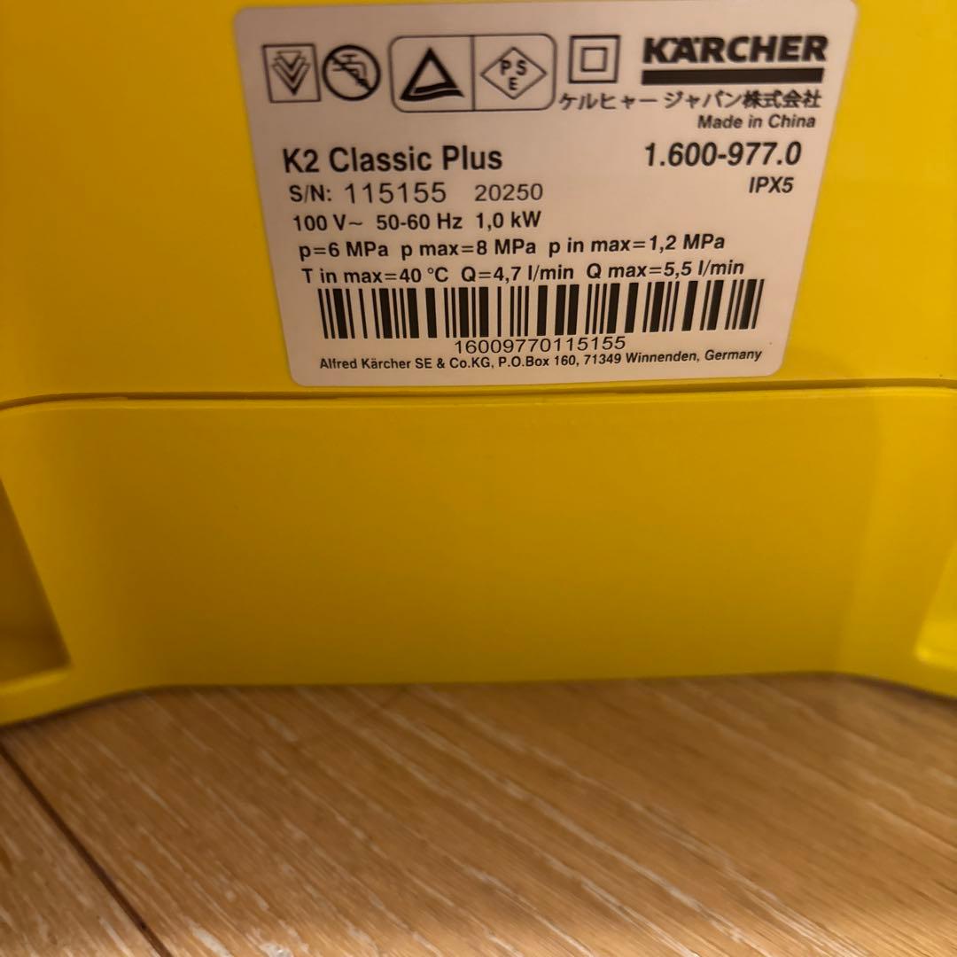 美品KARCHER K2 Classic Plus 高圧洗浄機本体