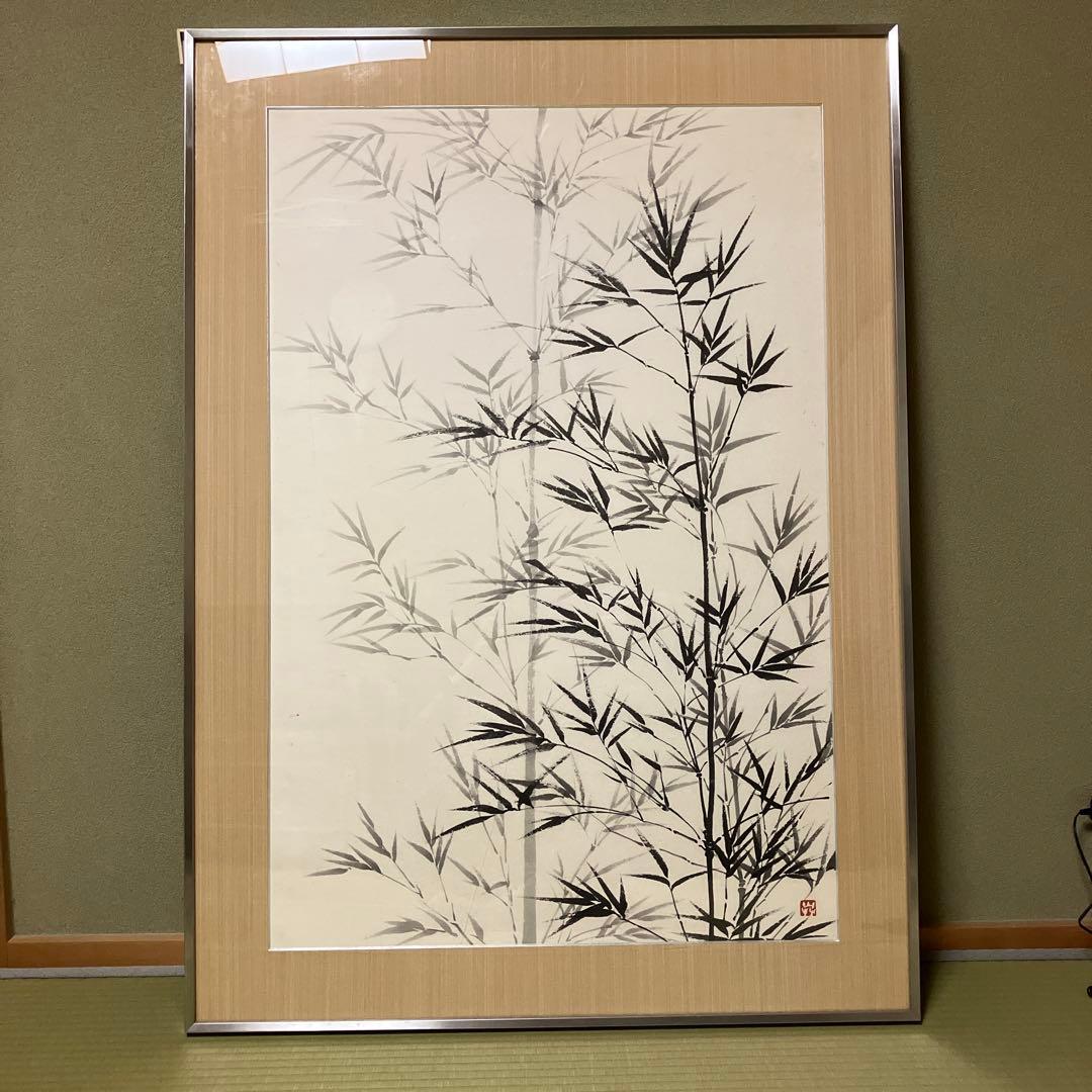 榊　莫山　「竹図」水墨画