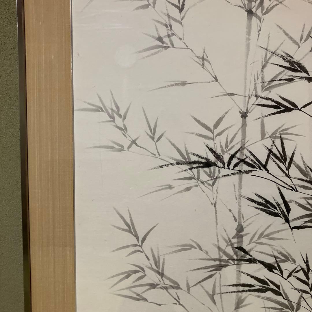 榊　莫山　「竹図」水墨画