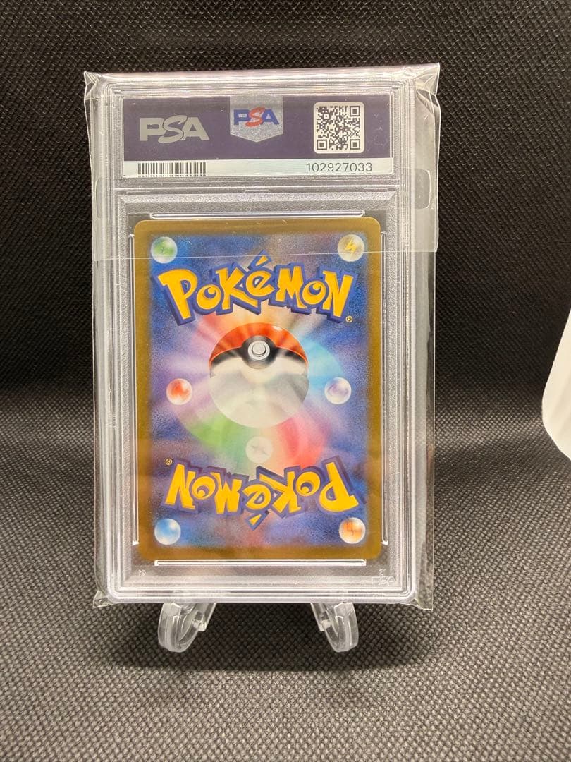 ユウリ SR S8b VMAXクライマックス 276/184