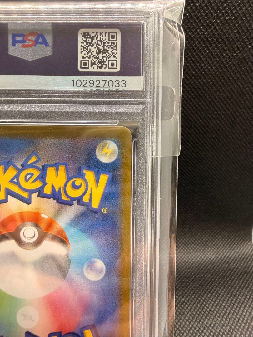 ユウリ SR S8b VMAXクライマックス 276/184